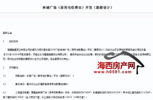 融建实业斥资超13亿元自贸区开建林浦广场，投资兴办实业彰显区域发展信心