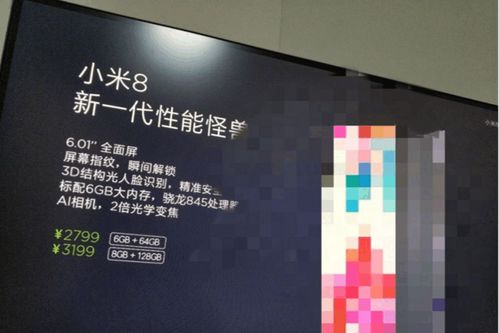 科技赋能实业 小米新产品发布背后的投资蓝图