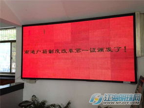 南通放宽落户政策 取消购房面积限制，投资兴办实业成新亮点