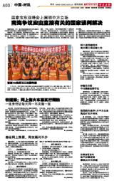 杭商在甬投资兴办实业超4000家，谱写跨区域协同发展新篇章