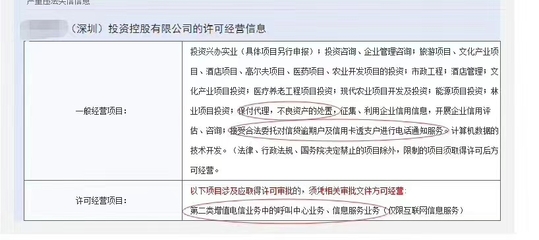 不良资产与催收公司转让及实业投资策略解析