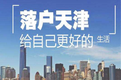 图解户籍改革历史 落户何时不再是难题，投资兴办实业